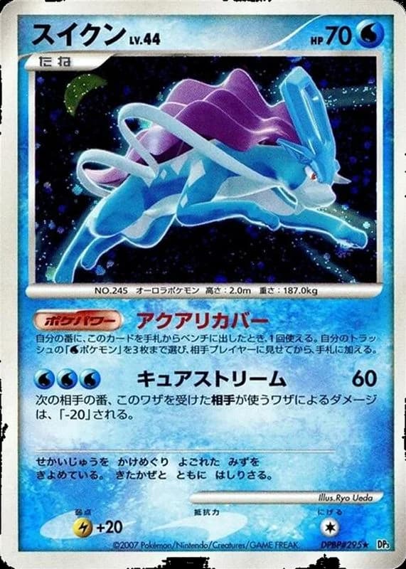 Suicune