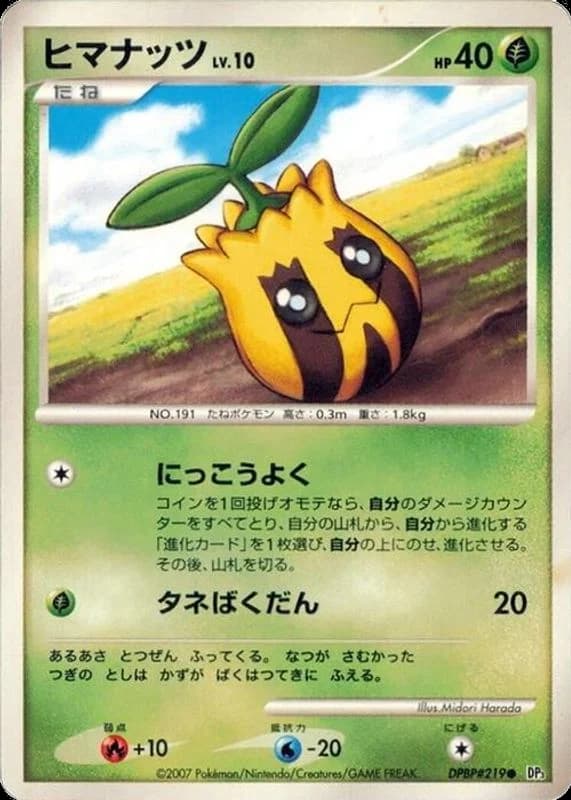 Sunkern