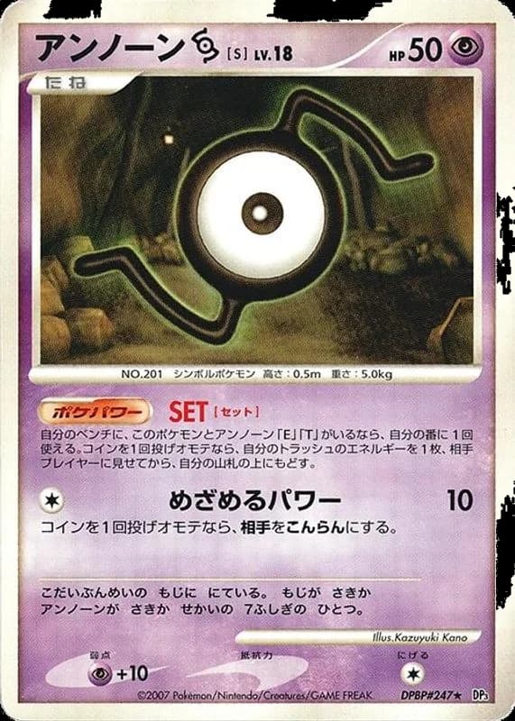 Unown S
