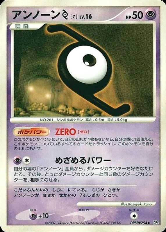 Unown Z
