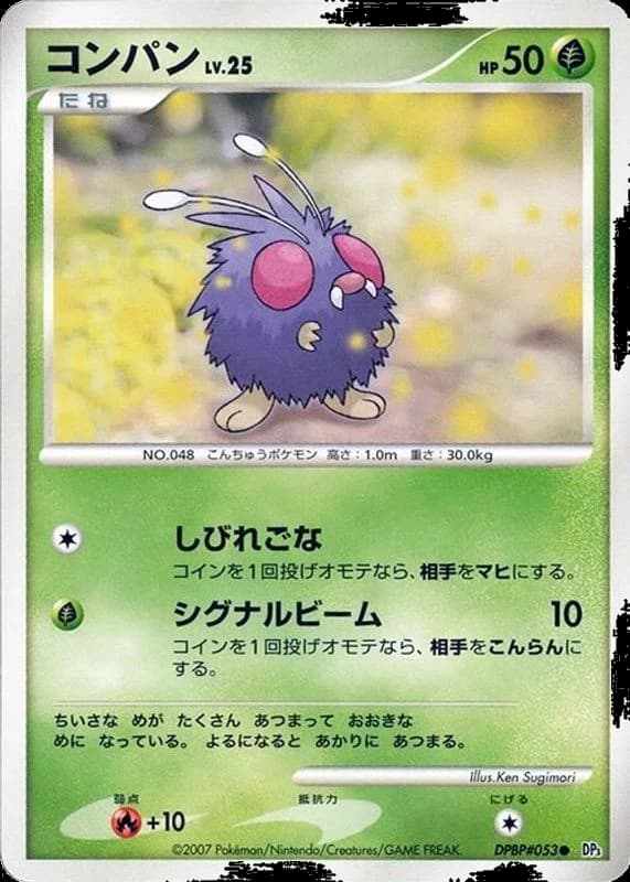 Venonat