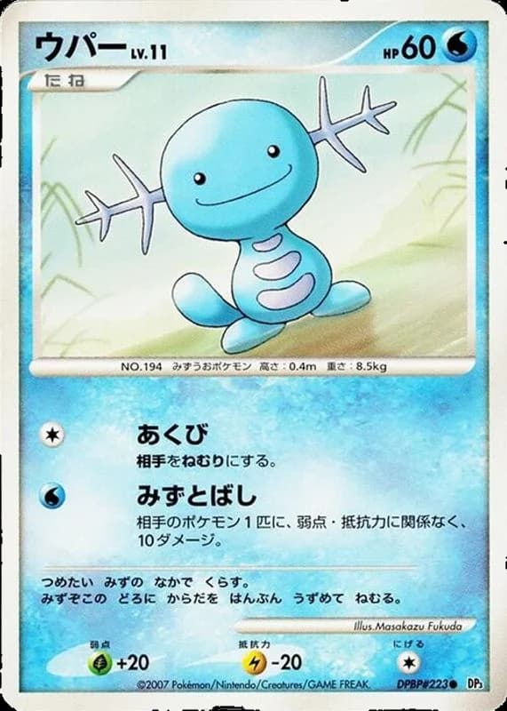 Wooper