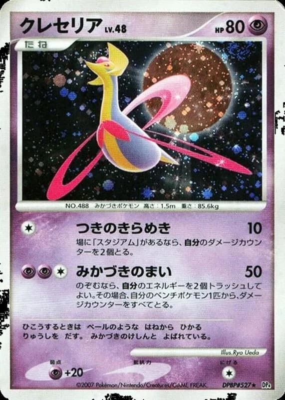 Cresselia