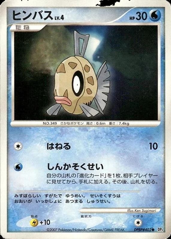 Feebas