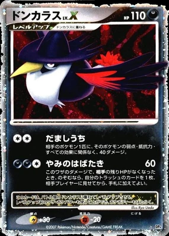 Honchkrow LV.X