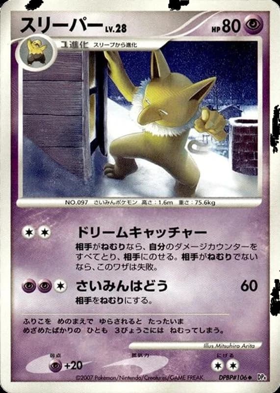 Hypno