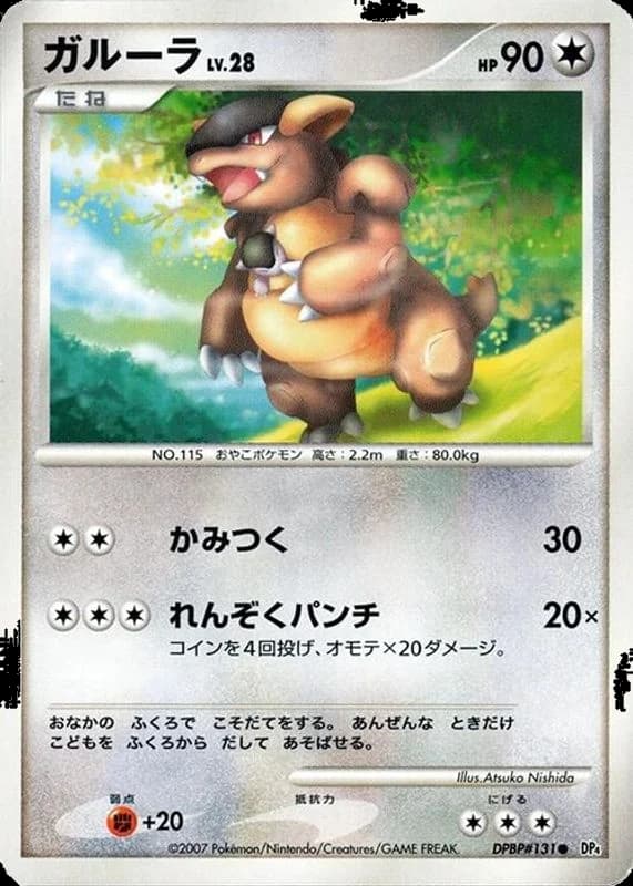 Kangaskhan