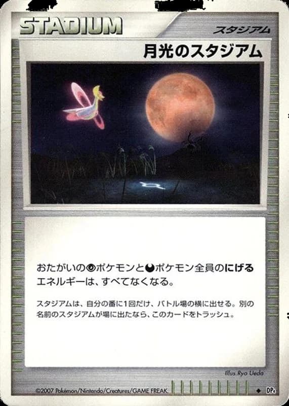 Moonlight Stadium