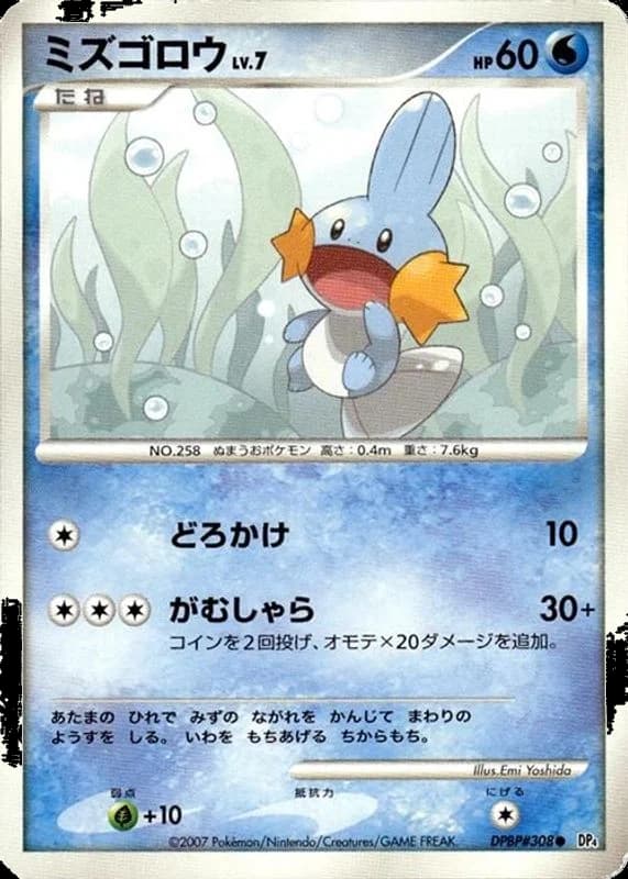 Mudkip