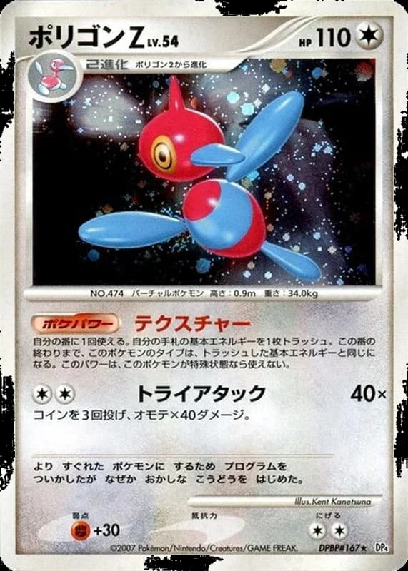 Porygon-Z