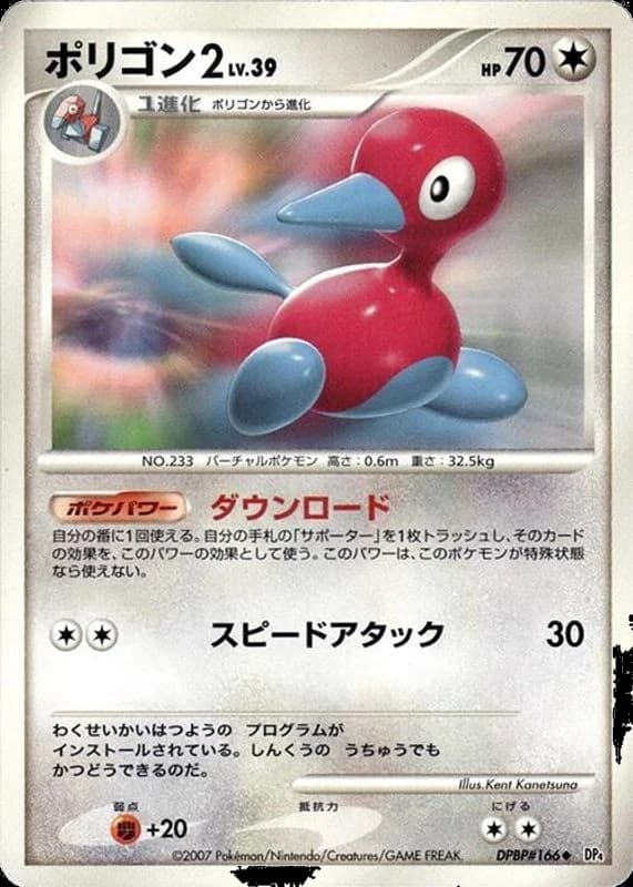 Porygon2
