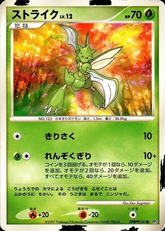Scyther