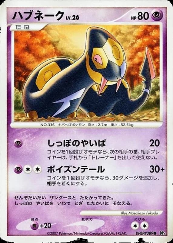 Seviper