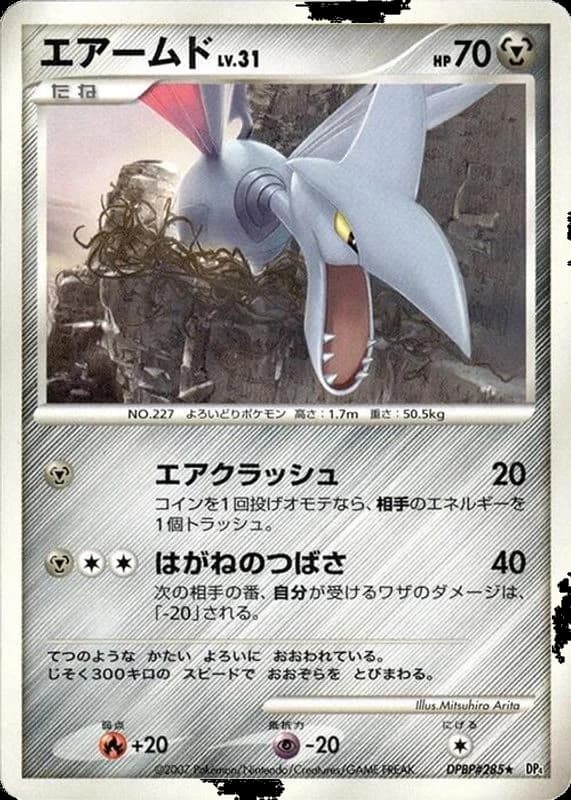Skarmory