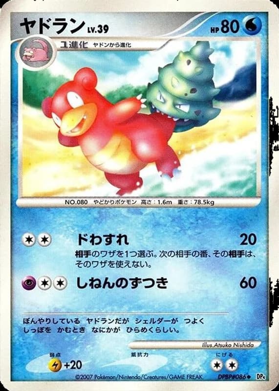 Slowbro