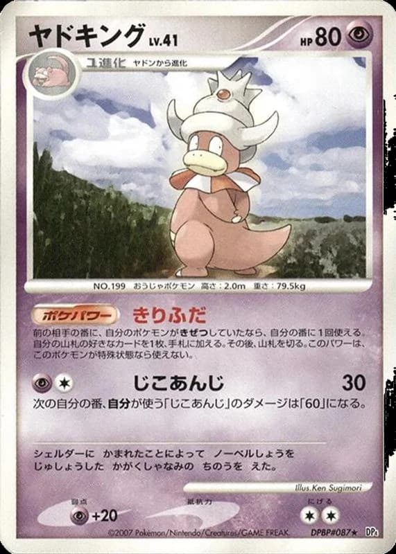Slowking