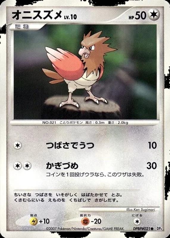 Spearow