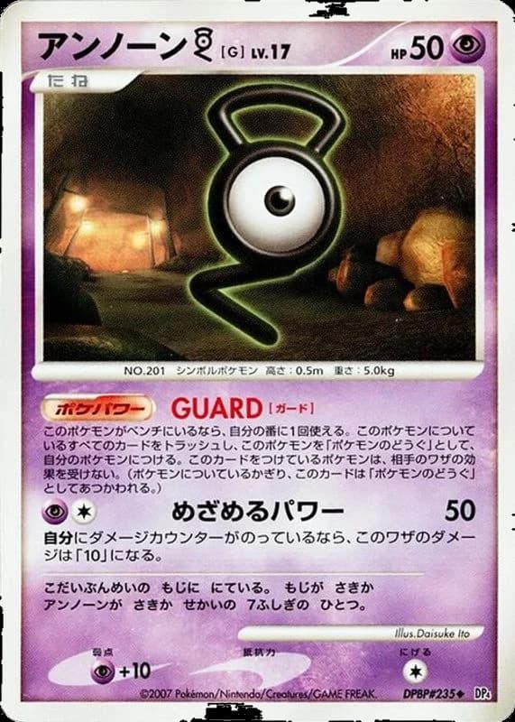 Unown G