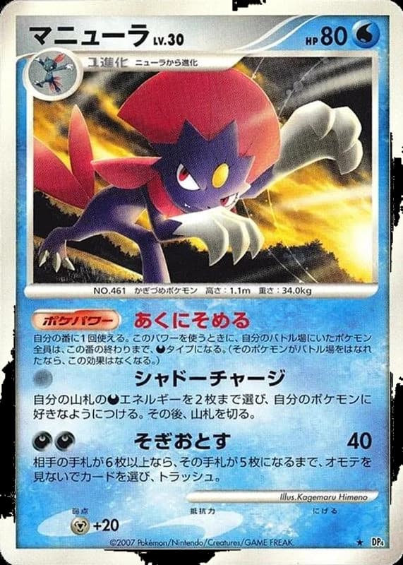 Weavile