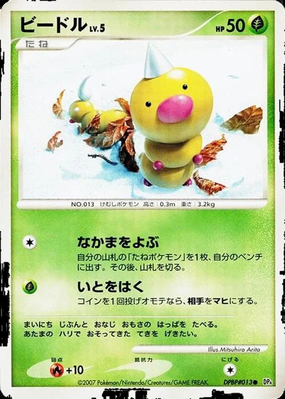 Weedle