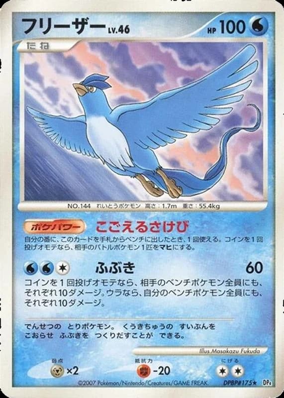 Articuno