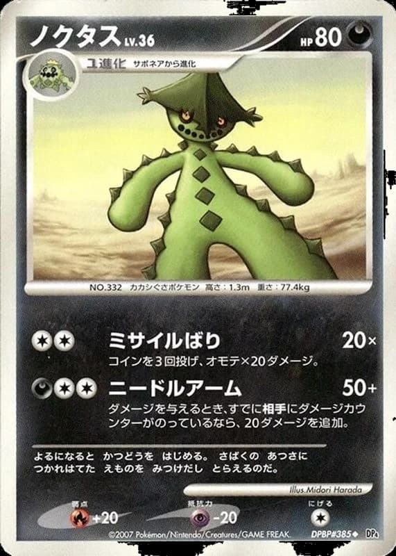 Cacturne