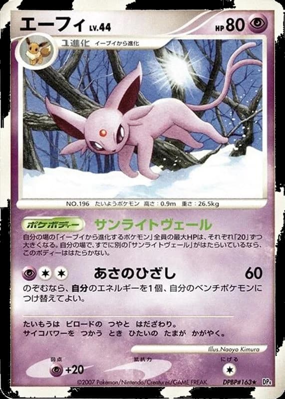 Espeon