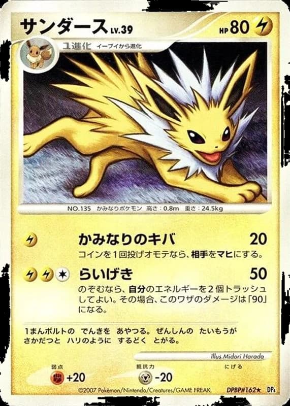 Jolteon