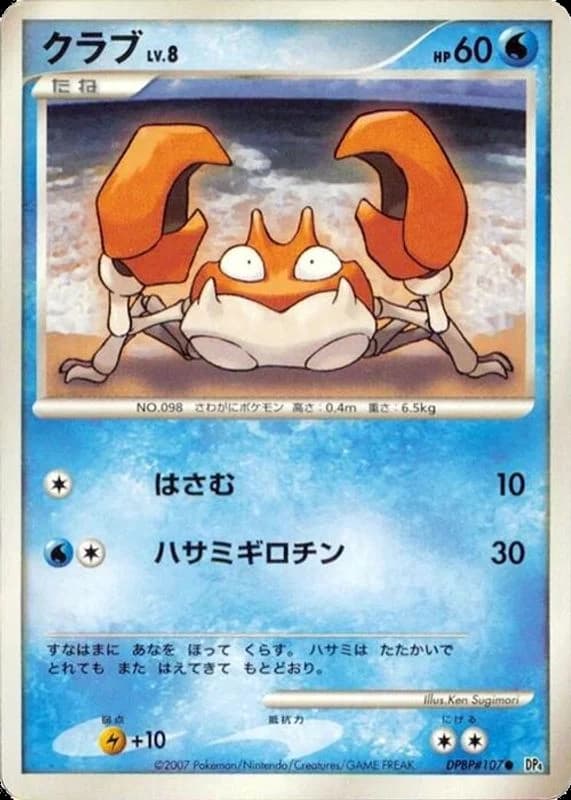 Krabby