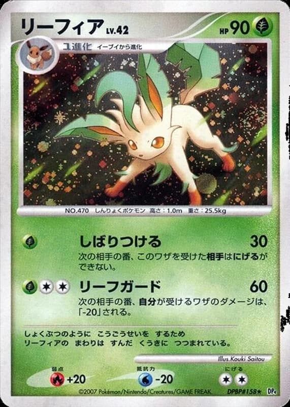 Leafeon