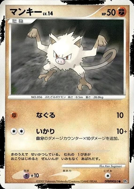 Mankey