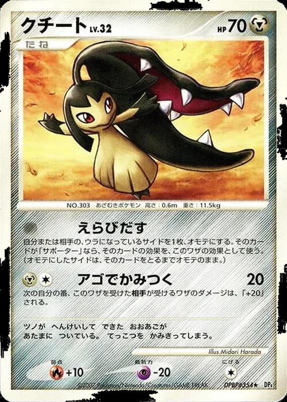 Mawile