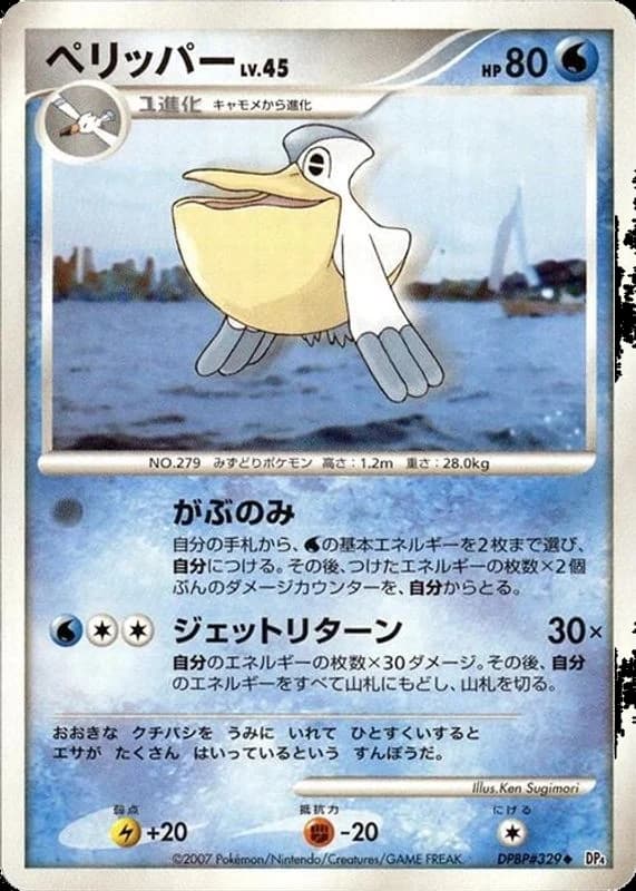 Pelipper
