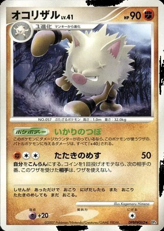 Primeape
