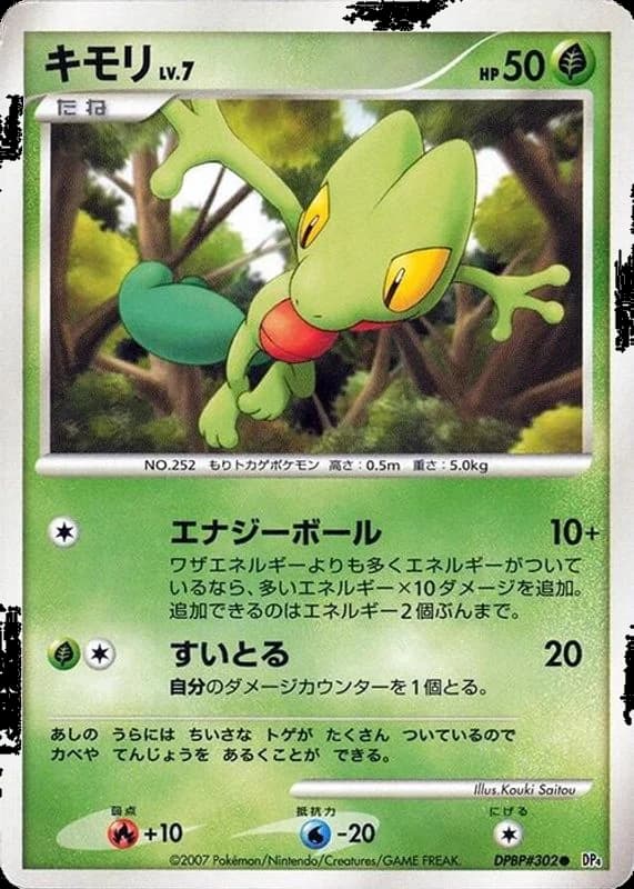Treecko