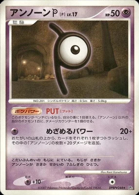Unown P