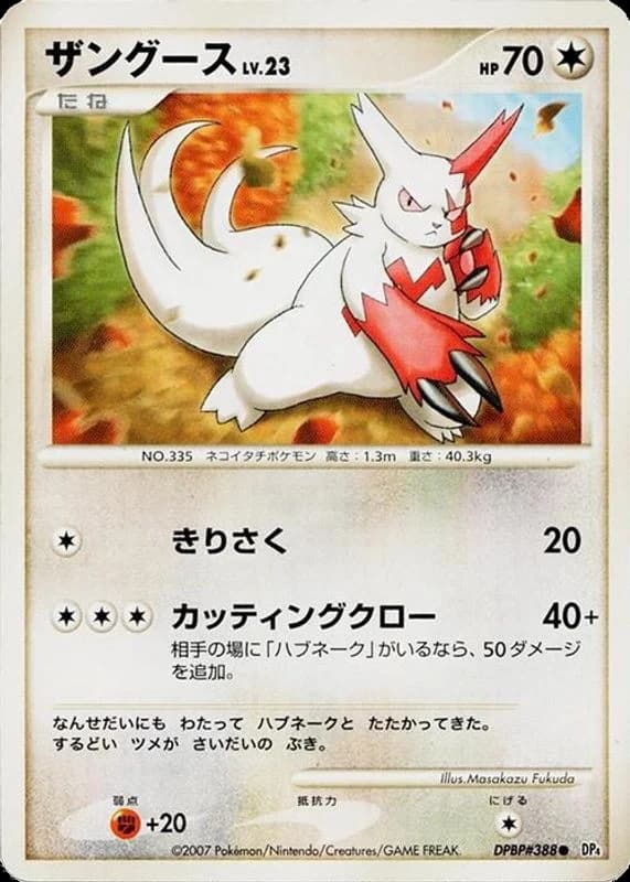 Zangoose