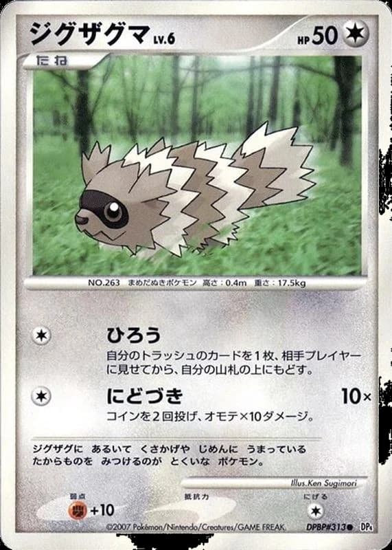 Zigzagoon