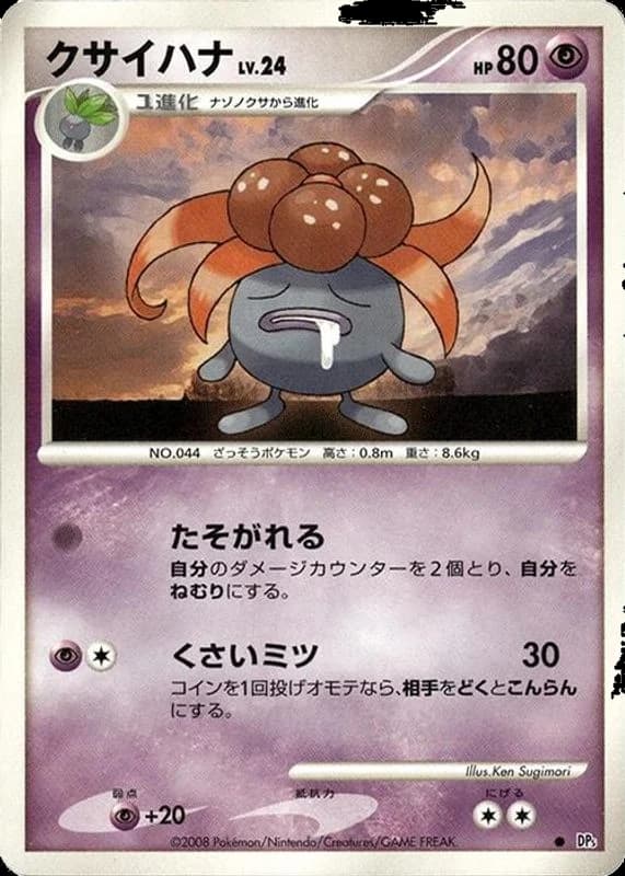 Gloom