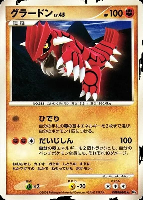 Groudon