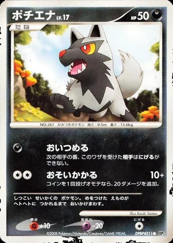 Poochyena