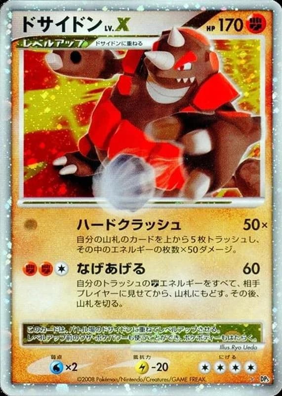 Rhyperior LV.X