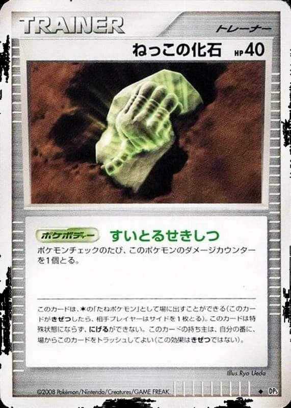Root Fossil