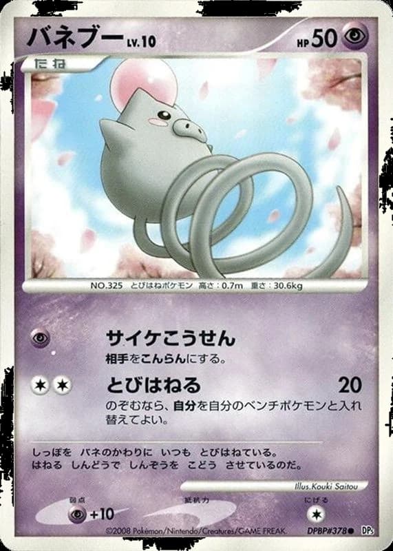 Spoink