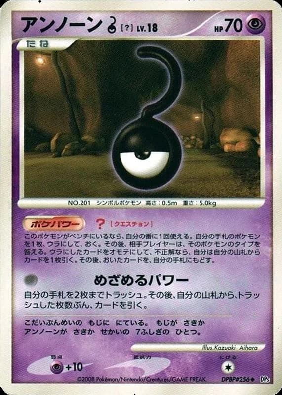 Unown ?
