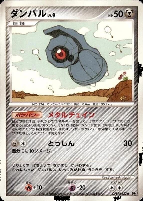 Beldum