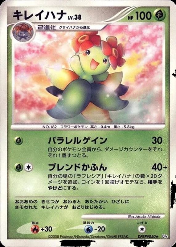 Bellossom