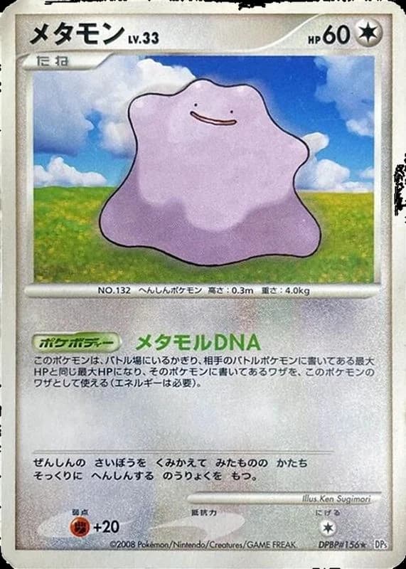 Ditto