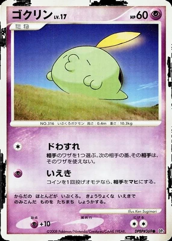 Gulpin