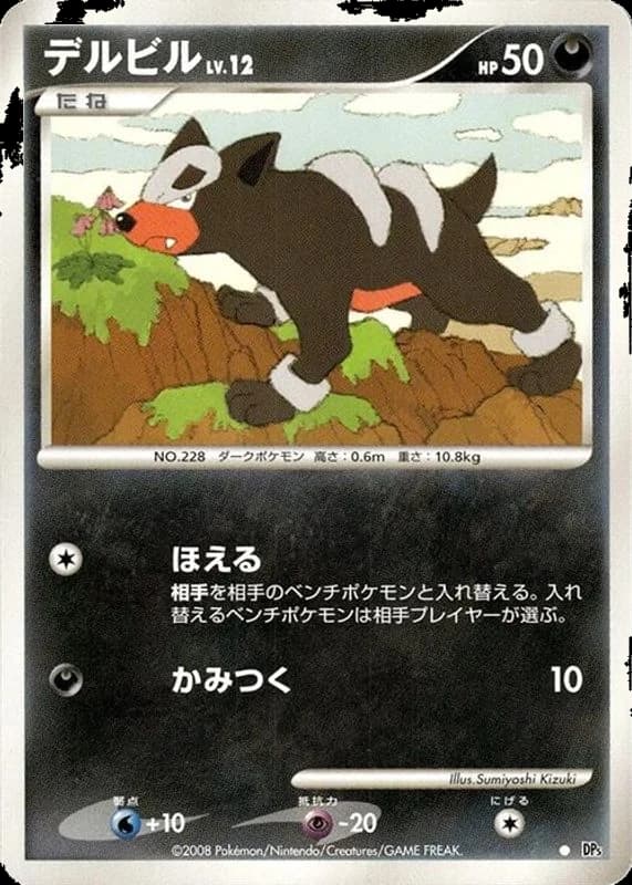 Houndour